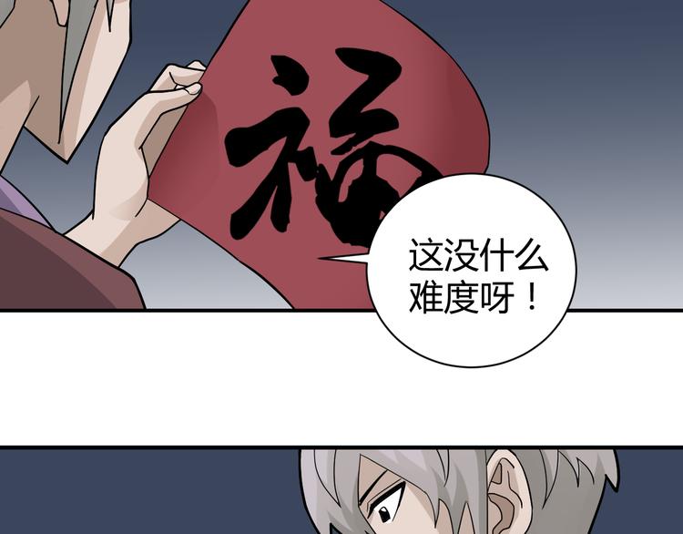 好奇怪韩漫全集-新春番外 搞笑挑战无删减无遮挡章节图片 