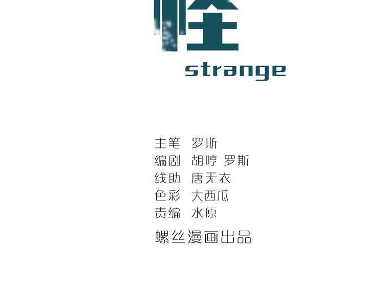 好奇怪韩漫全集-新春番外 搞笑挑战无删减无遮挡章节图片 
