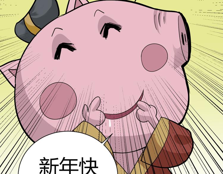 好奇怪韩漫全集-新春番外 搞笑挑战无删减无遮挡章节图片 