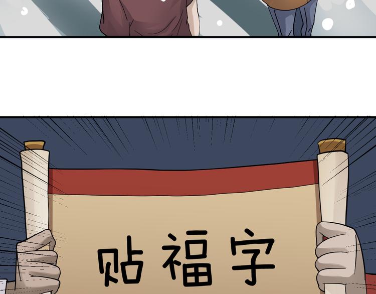 好奇怪韩漫全集-新春番外 搞笑挑战无删减无遮挡章节图片 