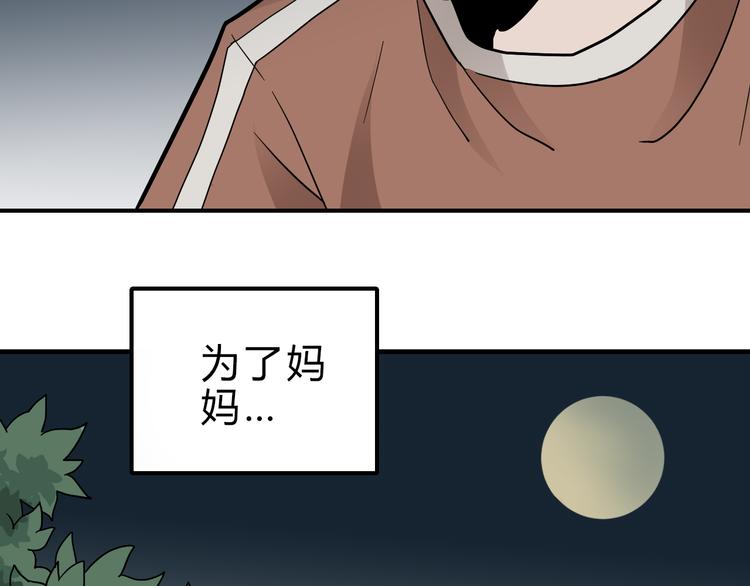 好奇怪韩漫全集-第57话 黑血无删减无遮挡章节图片 