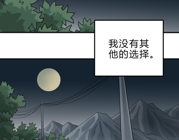好奇怪韩漫全集-第57话 黑血无删减无遮挡章节图片 