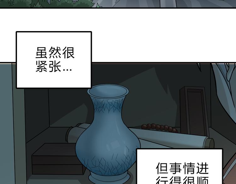 好奇怪韩漫全集-第57话 黑血无删减无遮挡章节图片 