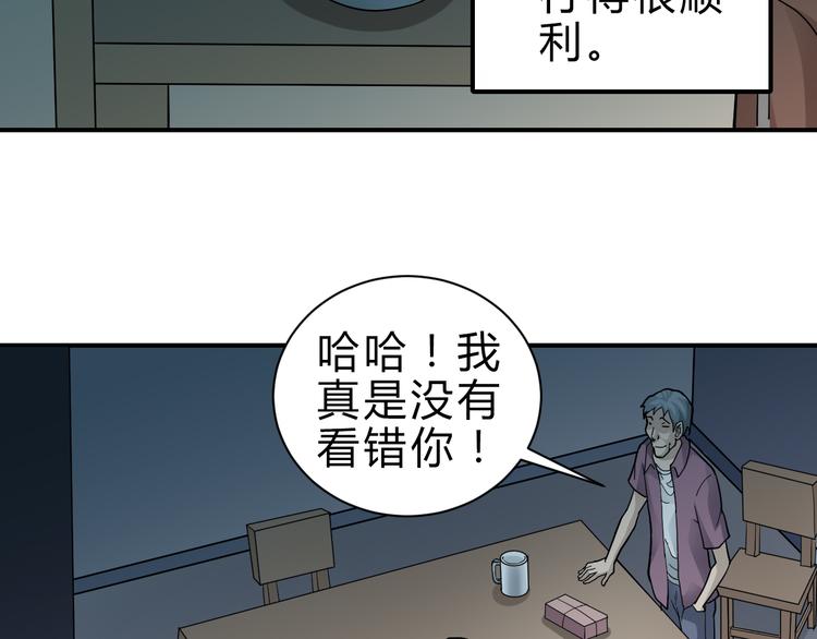 好奇怪韩漫全集-第57话 黑血无删减无遮挡章节图片 