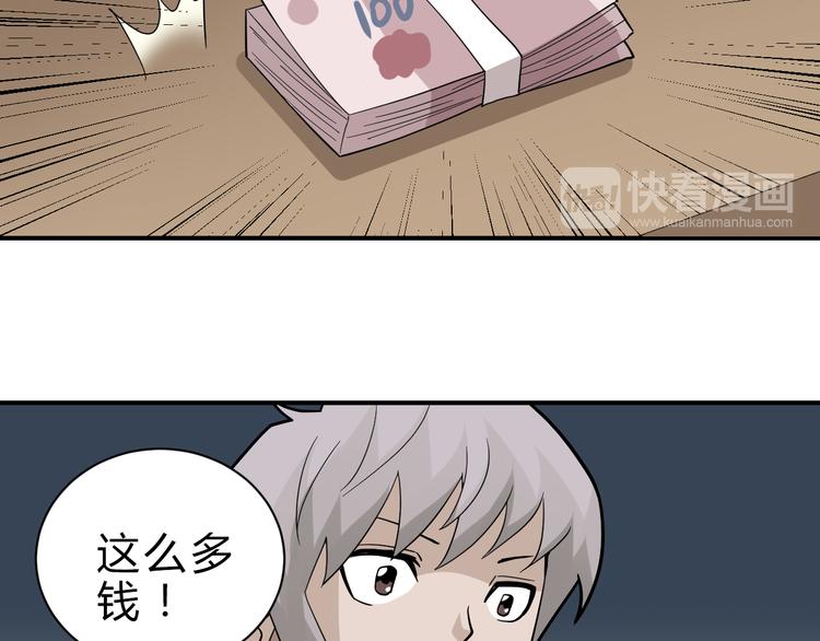 好奇怪韩漫全集-第57话 黑血无删减无遮挡章节图片 
