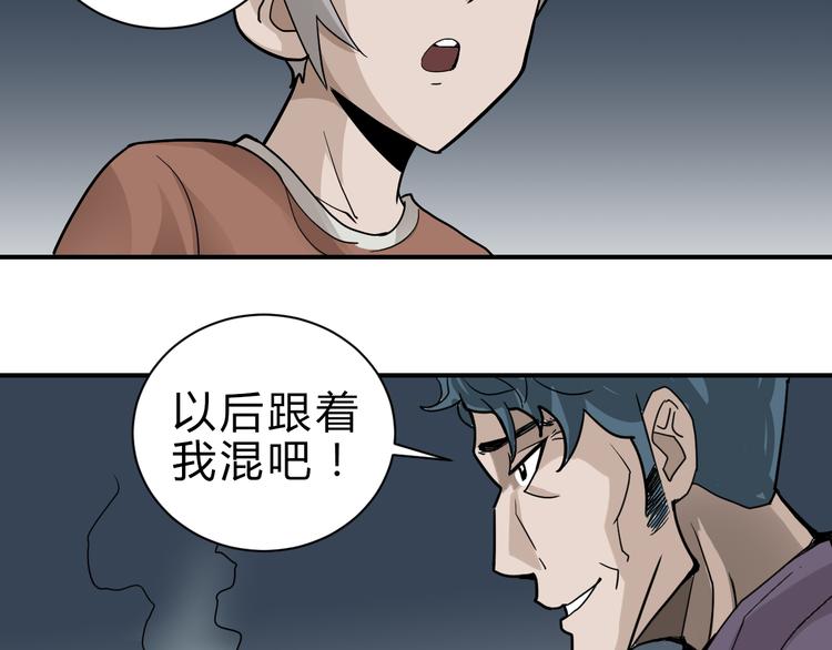 好奇怪韩漫全集-第57话 黑血无删减无遮挡章节图片 