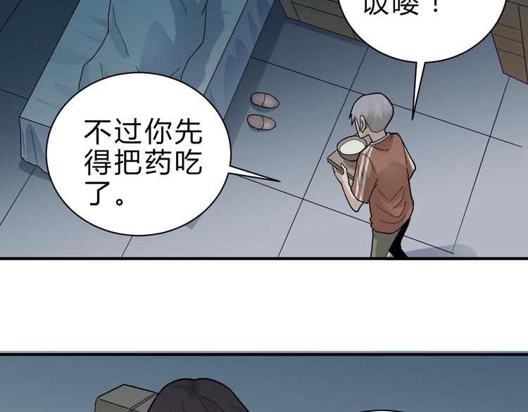 好奇怪韩漫全集-第57话 黑血无删减无遮挡章节图片 