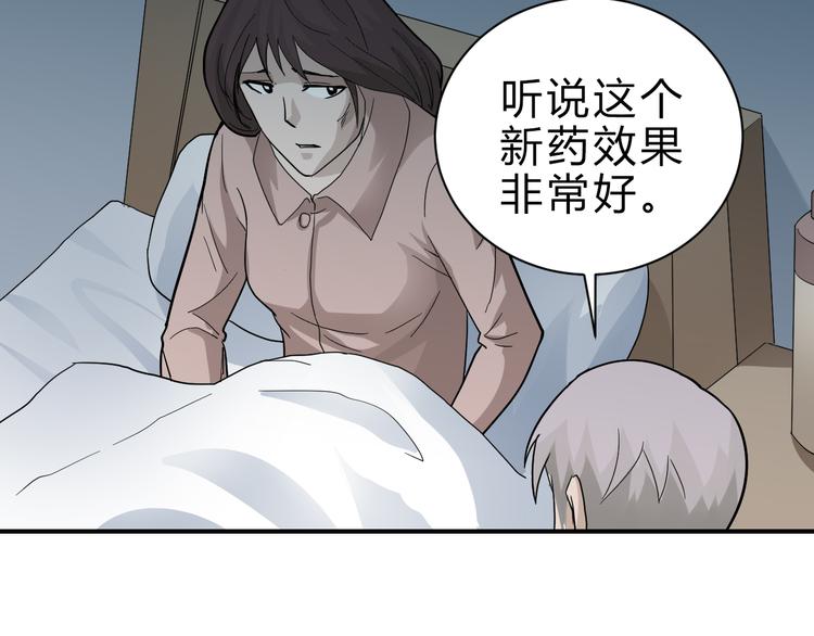 好奇怪韩漫全集-第57话 黑血无删减无遮挡章节图片 