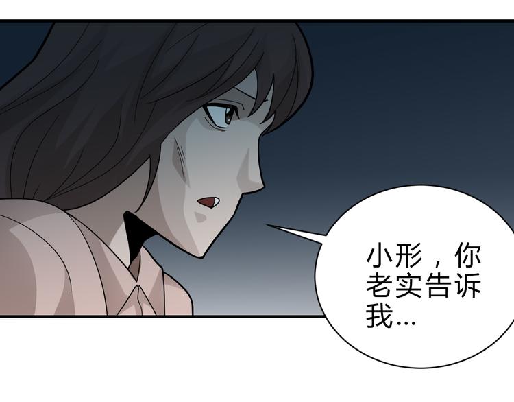 好奇怪韩漫全集-第57话 黑血无删减无遮挡章节图片 