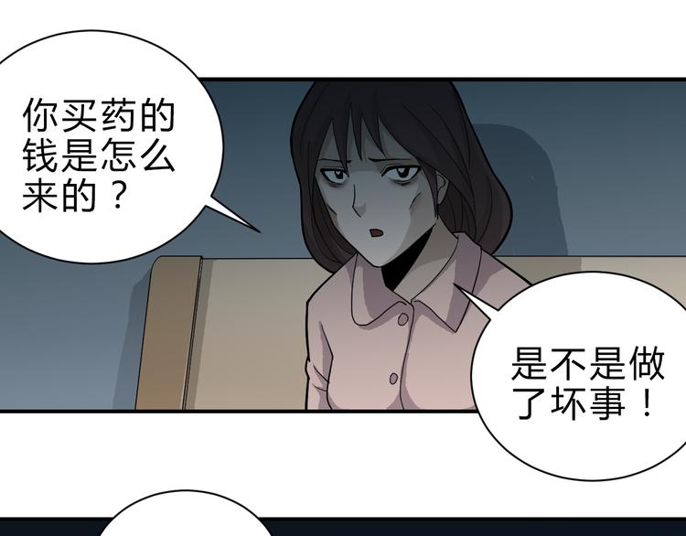 好奇怪韩漫全集-第57话 黑血无删减无遮挡章节图片 