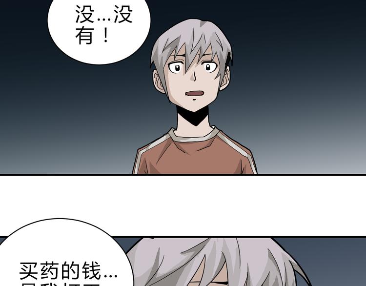 好奇怪韩漫全集-第57话 黑血无删减无遮挡章节图片 