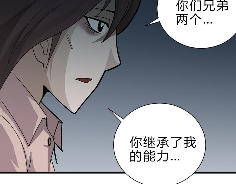 好奇怪韩漫全集-第57话 黑血无删减无遮挡章节图片 
