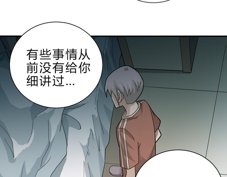 好奇怪韩漫全集-第57话 黑血无删减无遮挡章节图片 