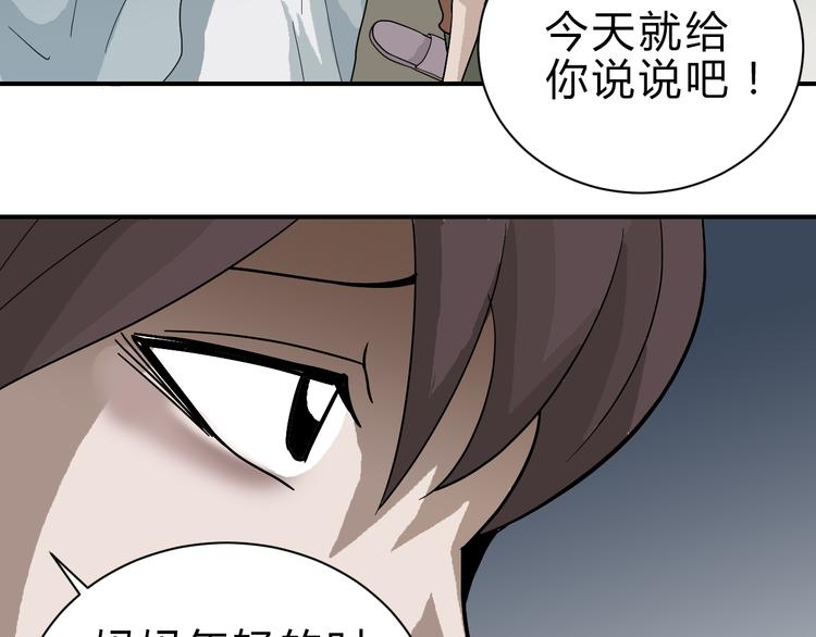 好奇怪韩漫全集-第57话 黑血无删减无遮挡章节图片 