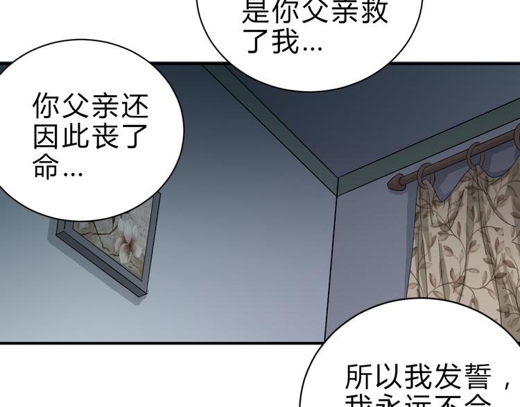 好奇怪韩漫全集-第57话 黑血无删减无遮挡章节图片 