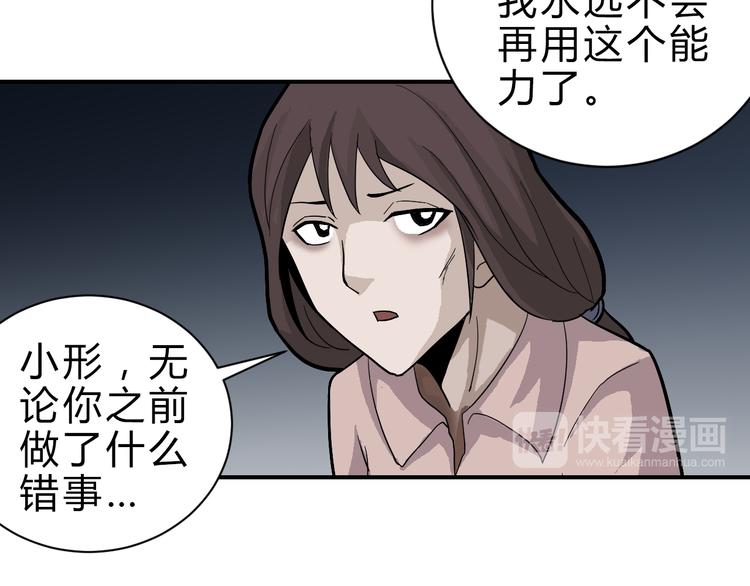 好奇怪韩漫全集-第57话 黑血无删减无遮挡章节图片 