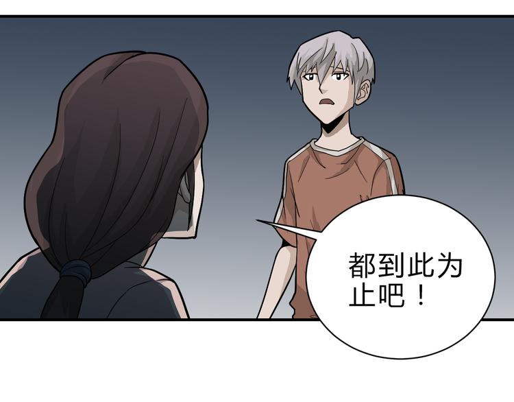 好奇怪韩漫全集-第57话 黑血无删减无遮挡章节图片 