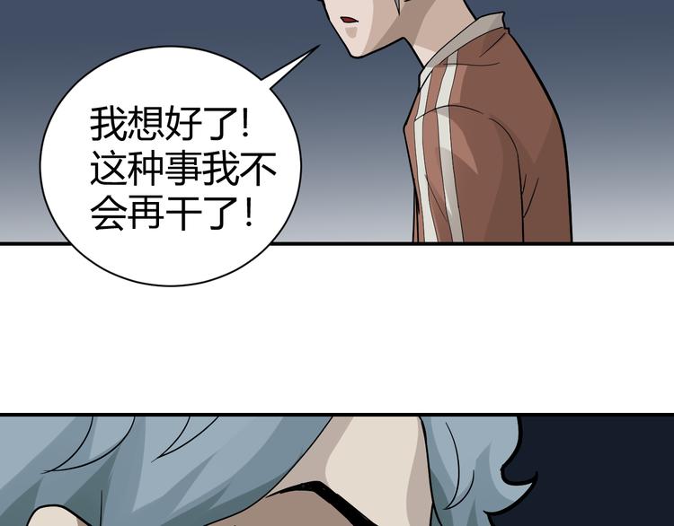 好奇怪韩漫全集-第57话 黑血无删减无遮挡章节图片 