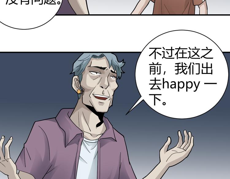 好奇怪韩漫全集-第57话 黑血无删减无遮挡章节图片 