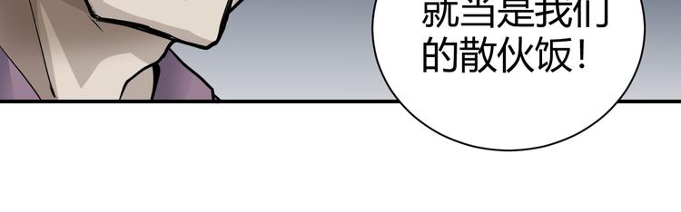 好奇怪韩漫全集-第57话 黑血无删减无遮挡章节图片 