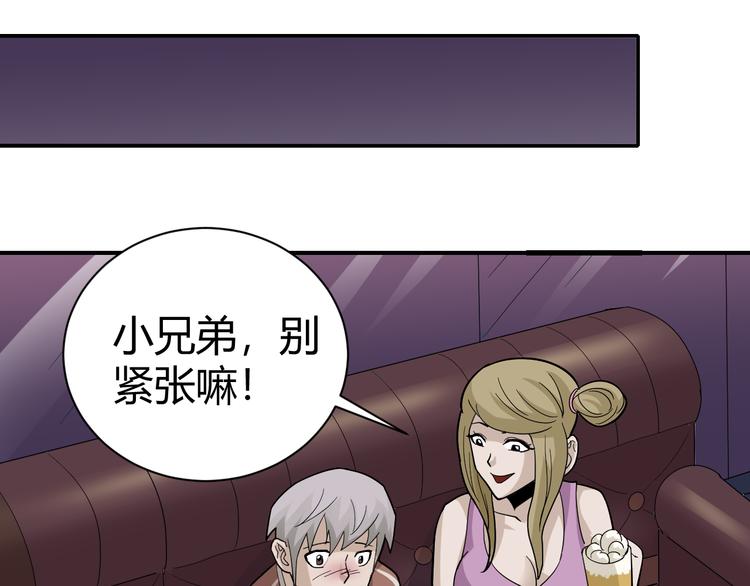 好奇怪韩漫全集-第57话 黑血无删减无遮挡章节图片 