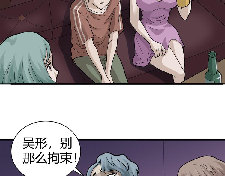好奇怪韩漫全集-第57话 黑血无删减无遮挡章节图片 