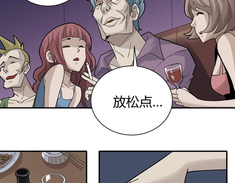 好奇怪韩漫全集-第57话 黑血无删减无遮挡章节图片 