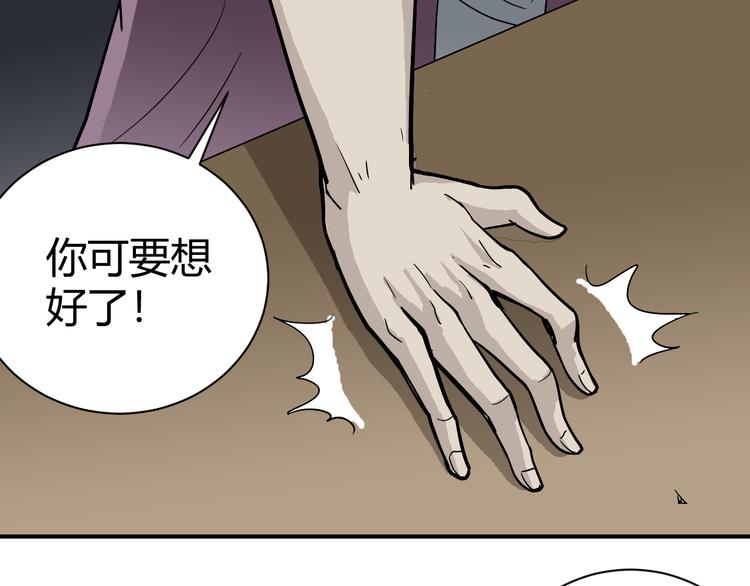 好奇怪韩漫全集-第57话 黑血无删减无遮挡章节图片 