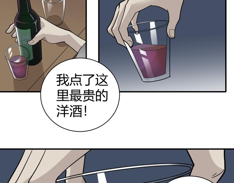 好奇怪韩漫全集-第57话 黑血无删减无遮挡章节图片 