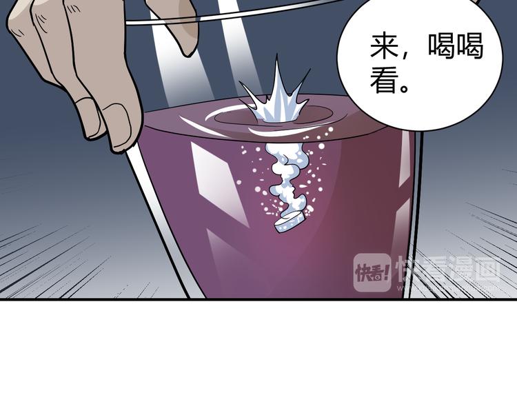 好奇怪韩漫全集-第57话 黑血无删减无遮挡章节图片 