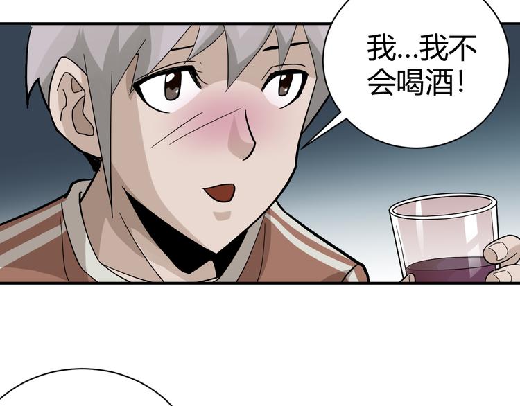 好奇怪韩漫全集-第57话 黑血无删减无遮挡章节图片 