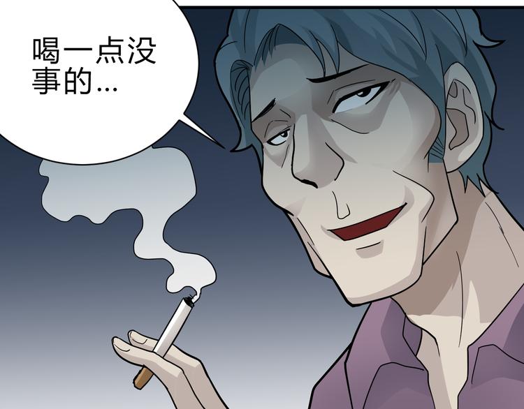 好奇怪韩漫全集-第57话 黑血无删减无遮挡章节图片 