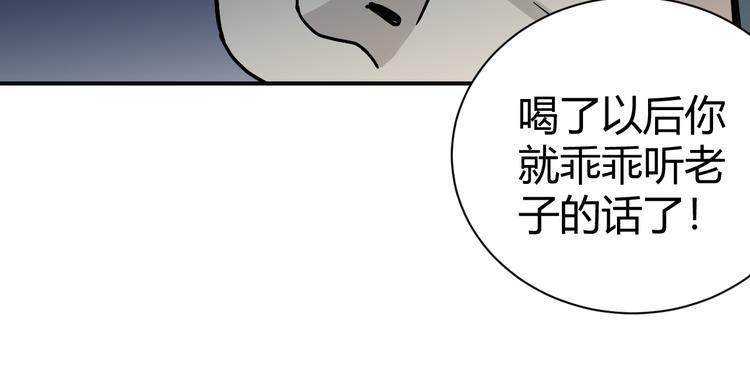 好奇怪韩漫全集-第57话 黑血无删减无遮挡章节图片 