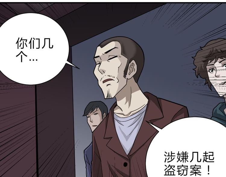 好奇怪韩漫全集-第57话 黑血无删减无遮挡章节图片 