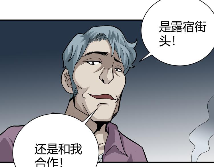 好奇怪韩漫全集-第57话 黑血无删减无遮挡章节图片 