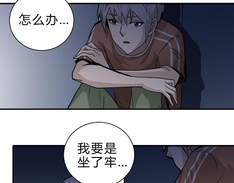 好奇怪韩漫全集-第57话 黑血无删减无遮挡章节图片 