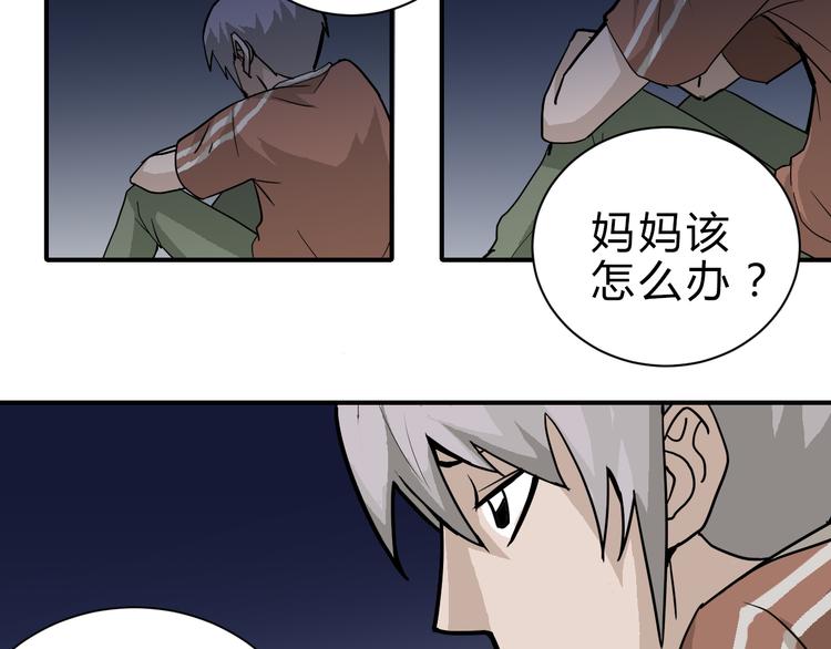 好奇怪韩漫全集-第57话 黑血无删减无遮挡章节图片 