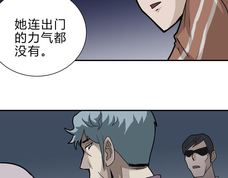 好奇怪韩漫全集-第57话 黑血无删减无遮挡章节图片 