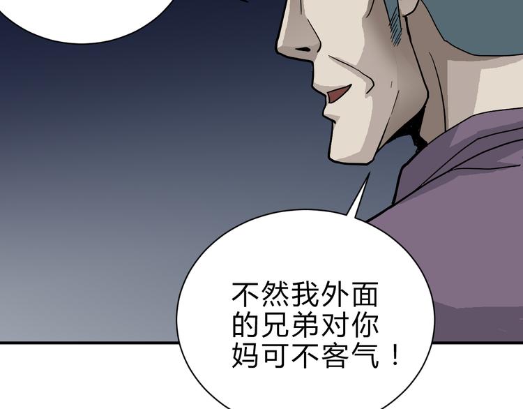 好奇怪韩漫全集-第57话 黑血无删减无遮挡章节图片 