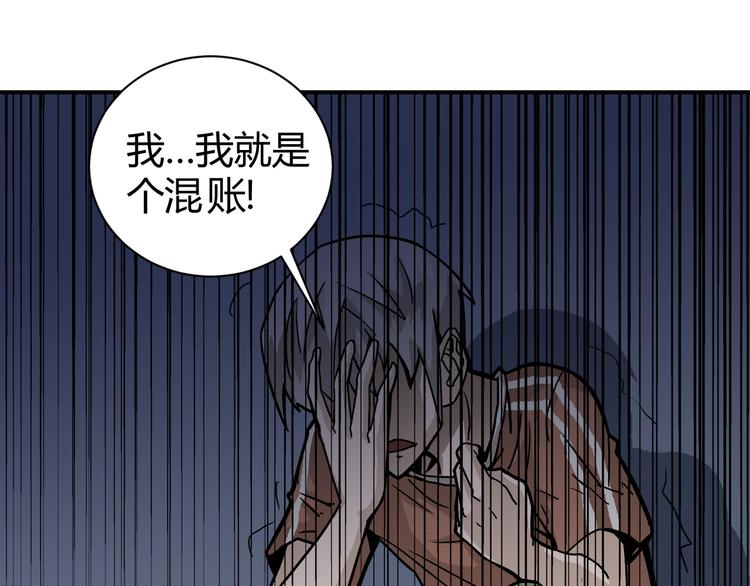 好奇怪韩漫全集-第57话 黑血无删减无遮挡章节图片 
