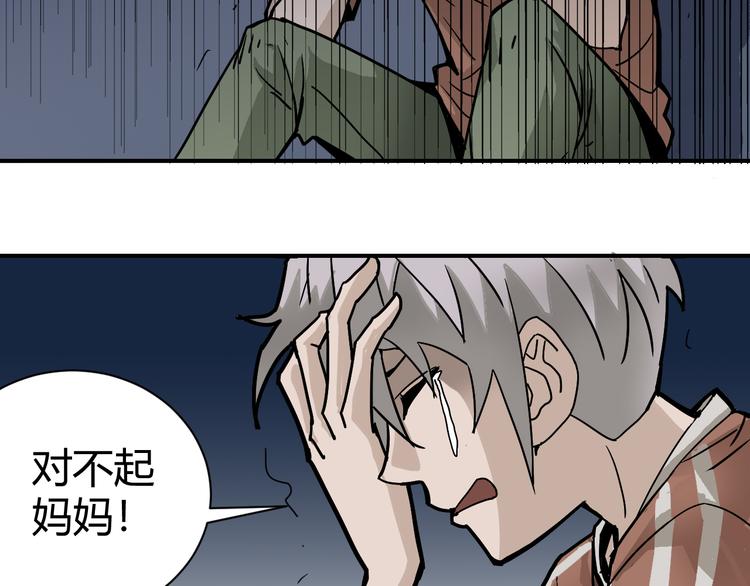 好奇怪韩漫全集-第57话 黑血无删减无遮挡章节图片 