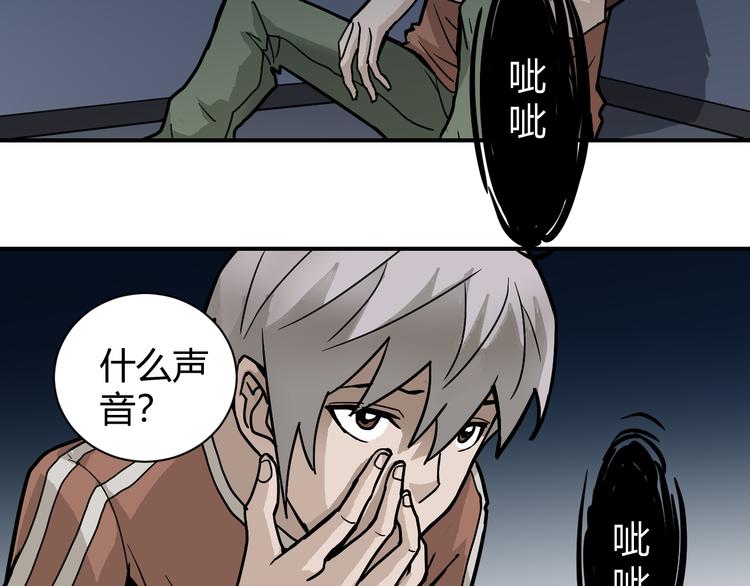 好奇怪韩漫全集-第57话 黑血无删减无遮挡章节图片 