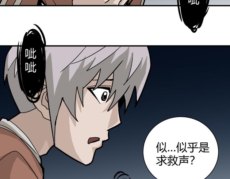 好奇怪韩漫全集-第57话 黑血无删减无遮挡章节图片 