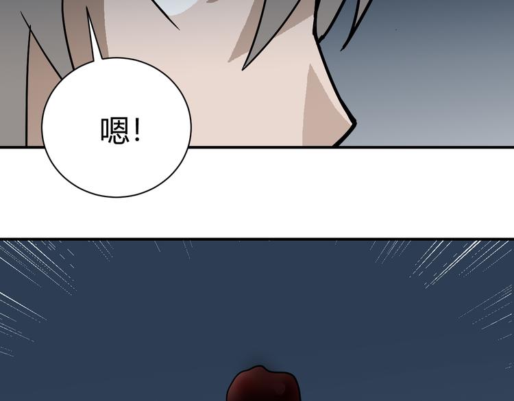 好奇怪韩漫全集-第57话 黑血无删减无遮挡章节图片 