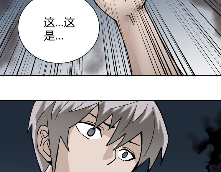 好奇怪韩漫全集-第57话 黑血无删减无遮挡章节图片 