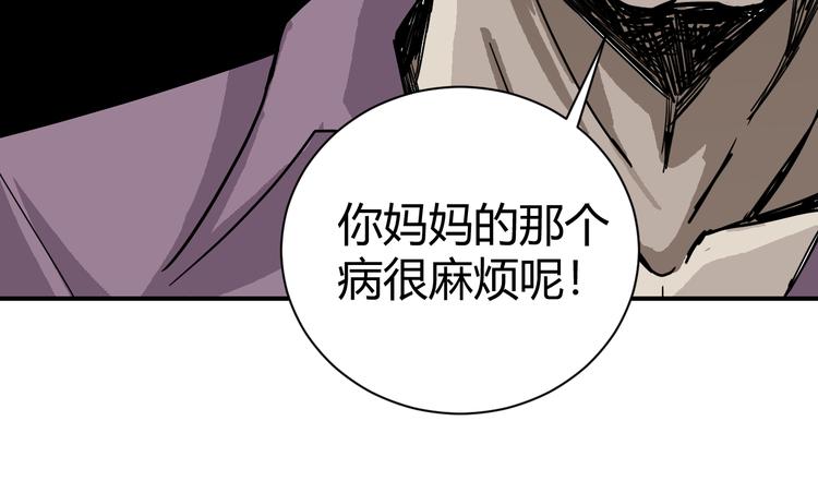 好奇怪韩漫全集-第57话 黑血无删减无遮挡章节图片 