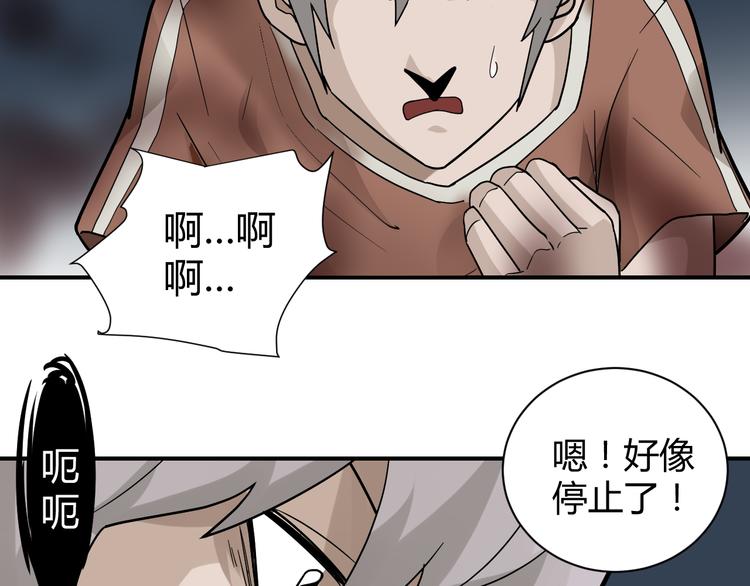 好奇怪韩漫全集-第58话 黑血无删减无遮挡章节图片 