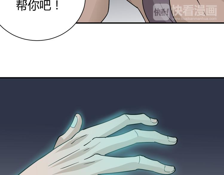 好奇怪韩漫全集-第58话 黑血无删减无遮挡章节图片 