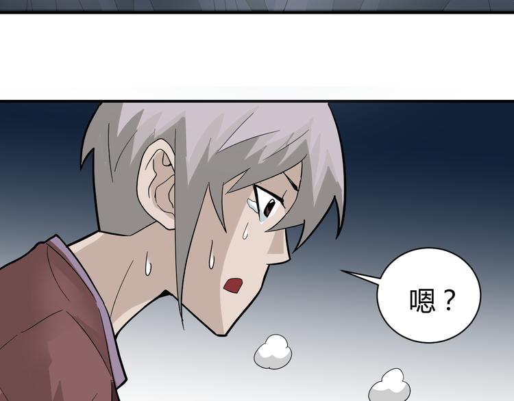 好奇怪韩漫全集-第58话 黑血无删减无遮挡章节图片 