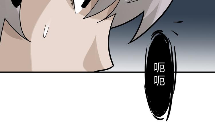 好奇怪韩漫全集-第58话 黑血无删减无遮挡章节图片 